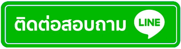 ลุ้นเจริญ