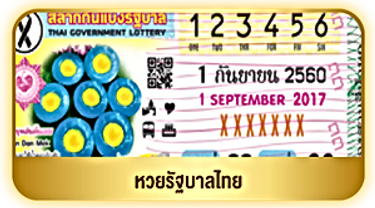 ลุ้นเจริญ