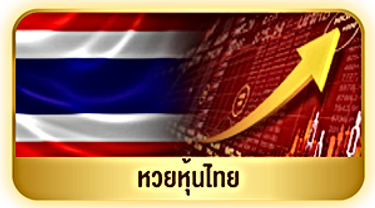 ลุ้นเจริญ